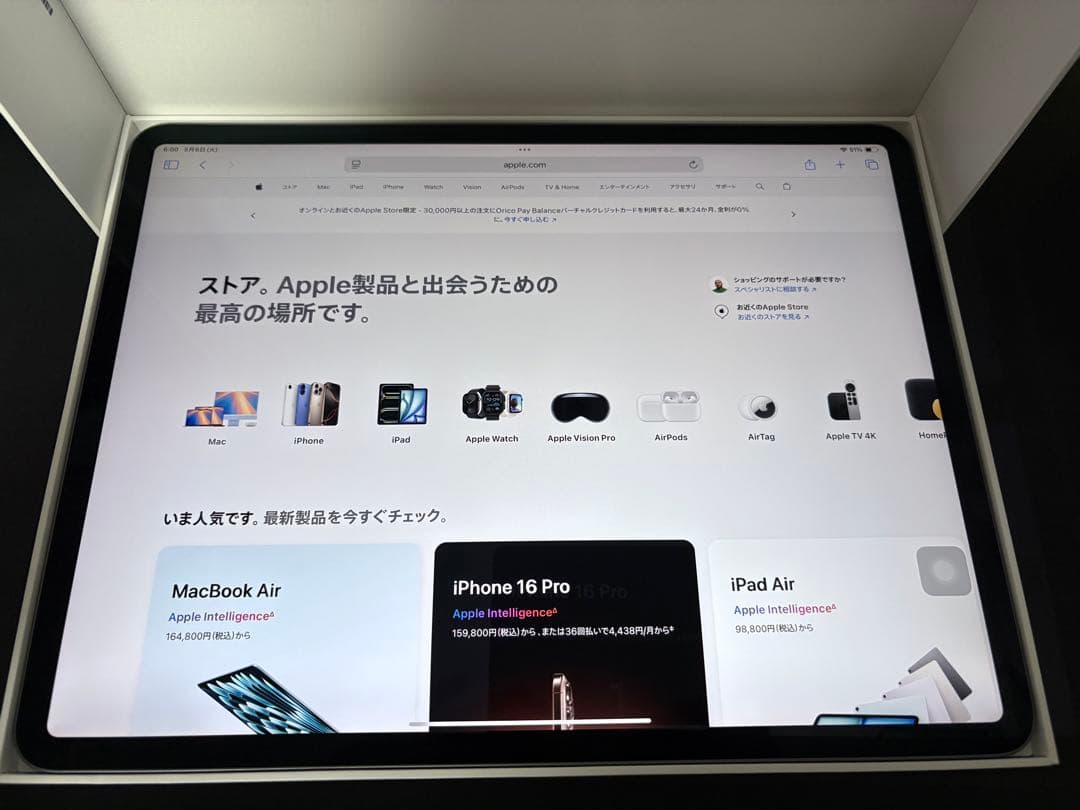 美品　iPad Pro 12.9インチ (2020) Wi-Fiモデル