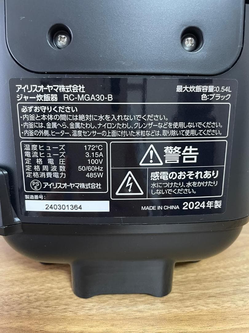 2024年製　アイリスオーヤマ　炊飯器　３合　一人暮らし