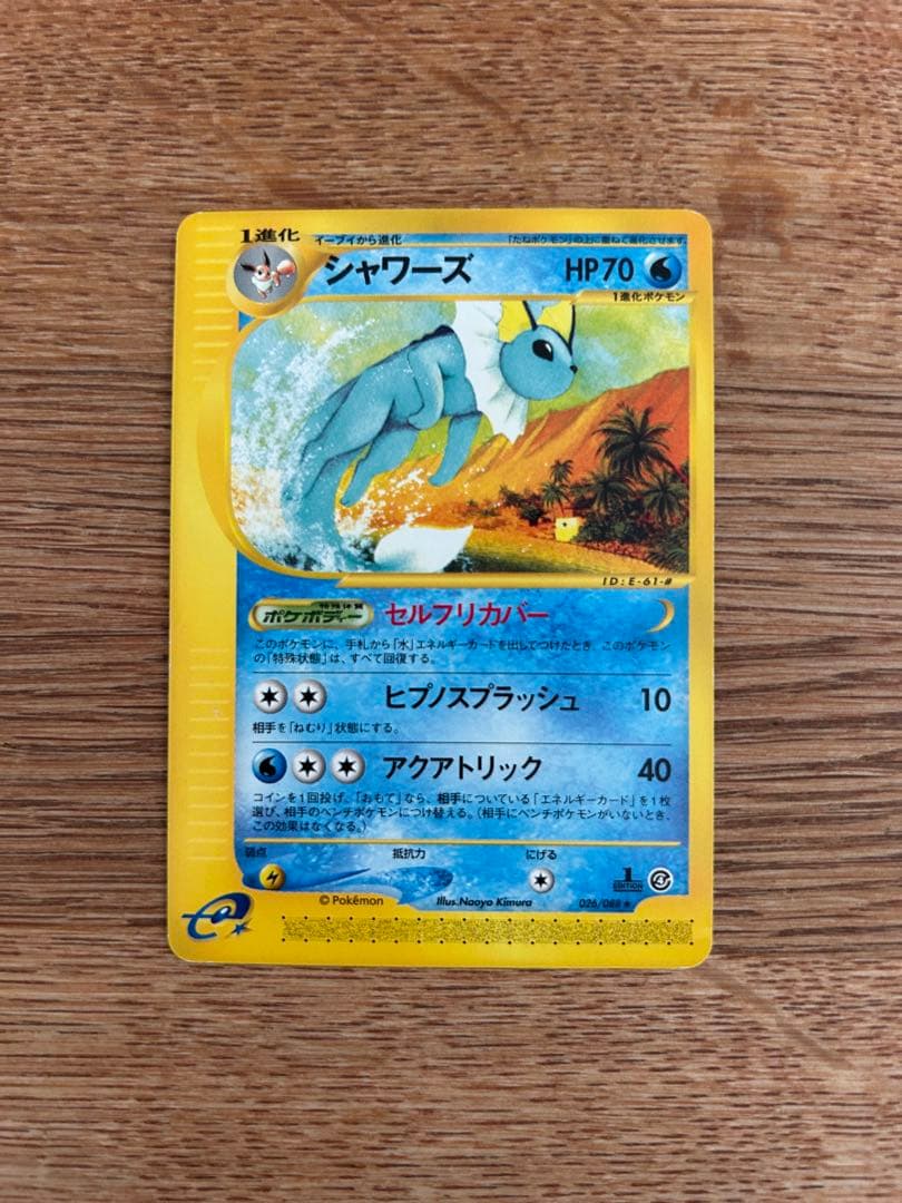 シャワーズ　ブースター　eカード