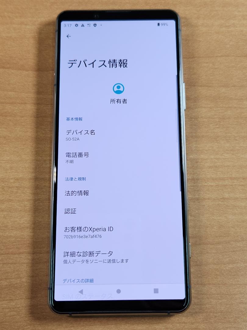 スマートフォン本体 040600H XPERIA SO-52A 128GB