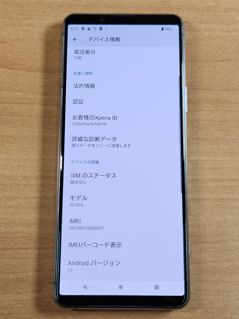 スマートフォン本体 040600H XPERIA SO-52A 128GB