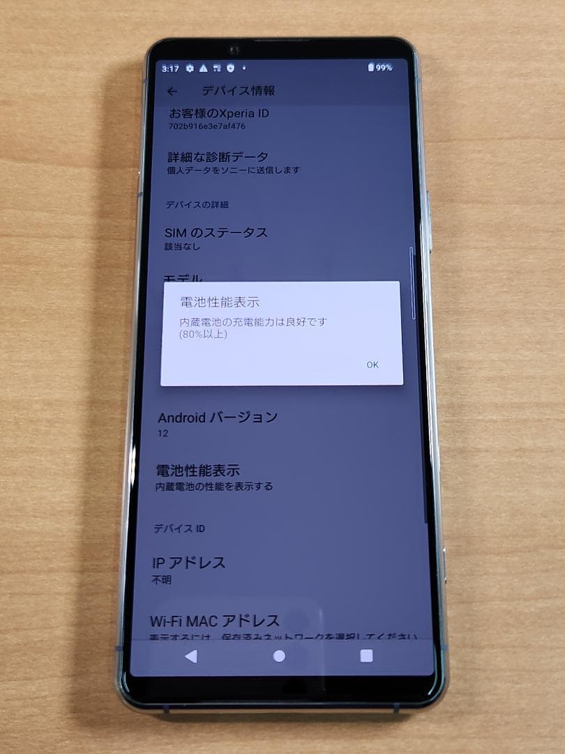 スマートフォン本体 040600H XPERIA SO-52A 128GB