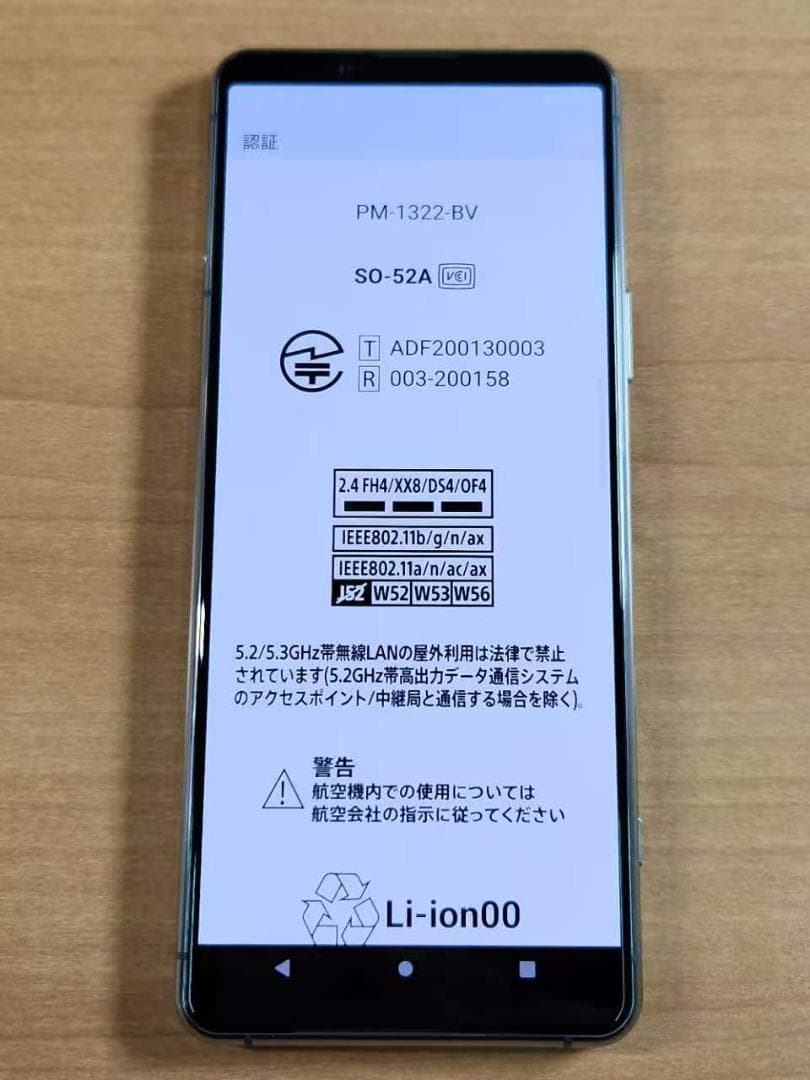 スマートフォン本体 040600H XPERIA SO-52A 128GB