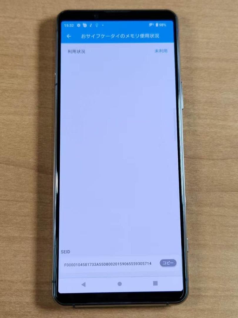 スマートフォン本体 040600H XPERIA SO-52A 128GB