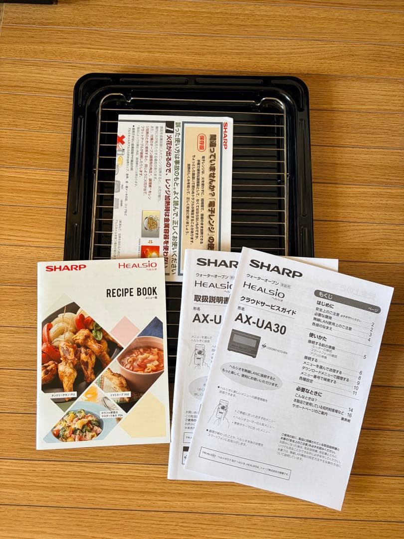 SHARP ヘルシオ AX-UA30 2022年製 過熱水蒸気 動作確認済