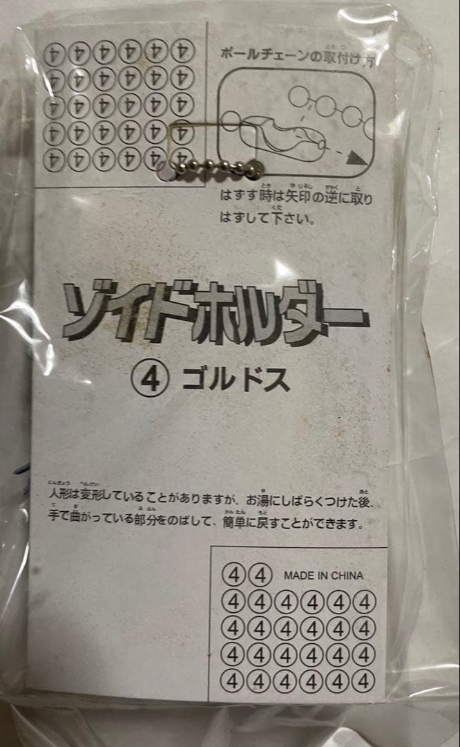 フルタ ゾイドホルダー4種 5個まとめ売り