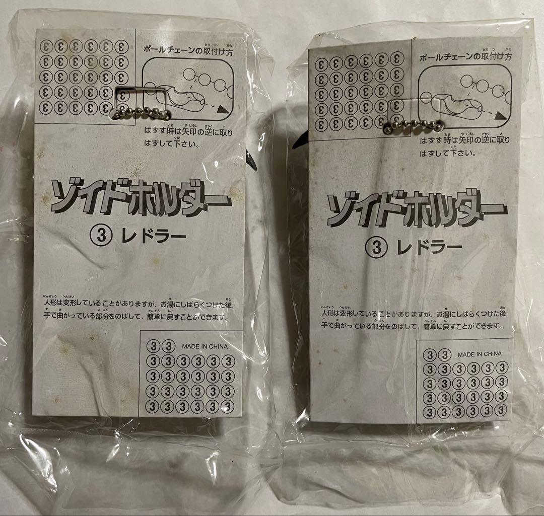 フルタ ゾイドホルダー4種 5個まとめ売り