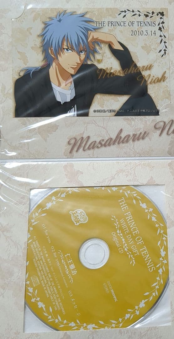 テニスの王子様　仁王雅治　ホワイトデーギフト