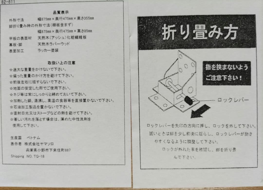 折り畳み式木製ローテーブル