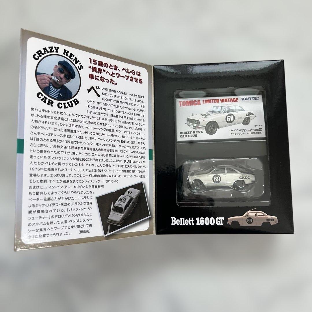 TOMICA LIMITED VINTAGE ベレット1600GT CKB