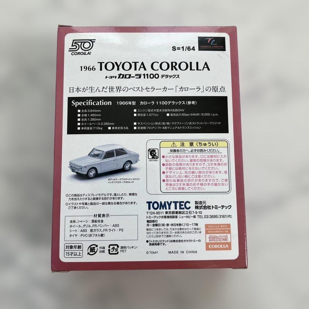 TOMICA LIMITED VINTAGE ベレット1600GT CKB