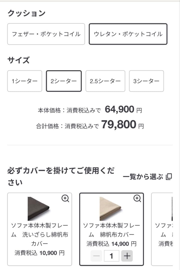 無印良品　木のぬくもりが感じられる木製フレームのソファ　 ベージュ　2シーター