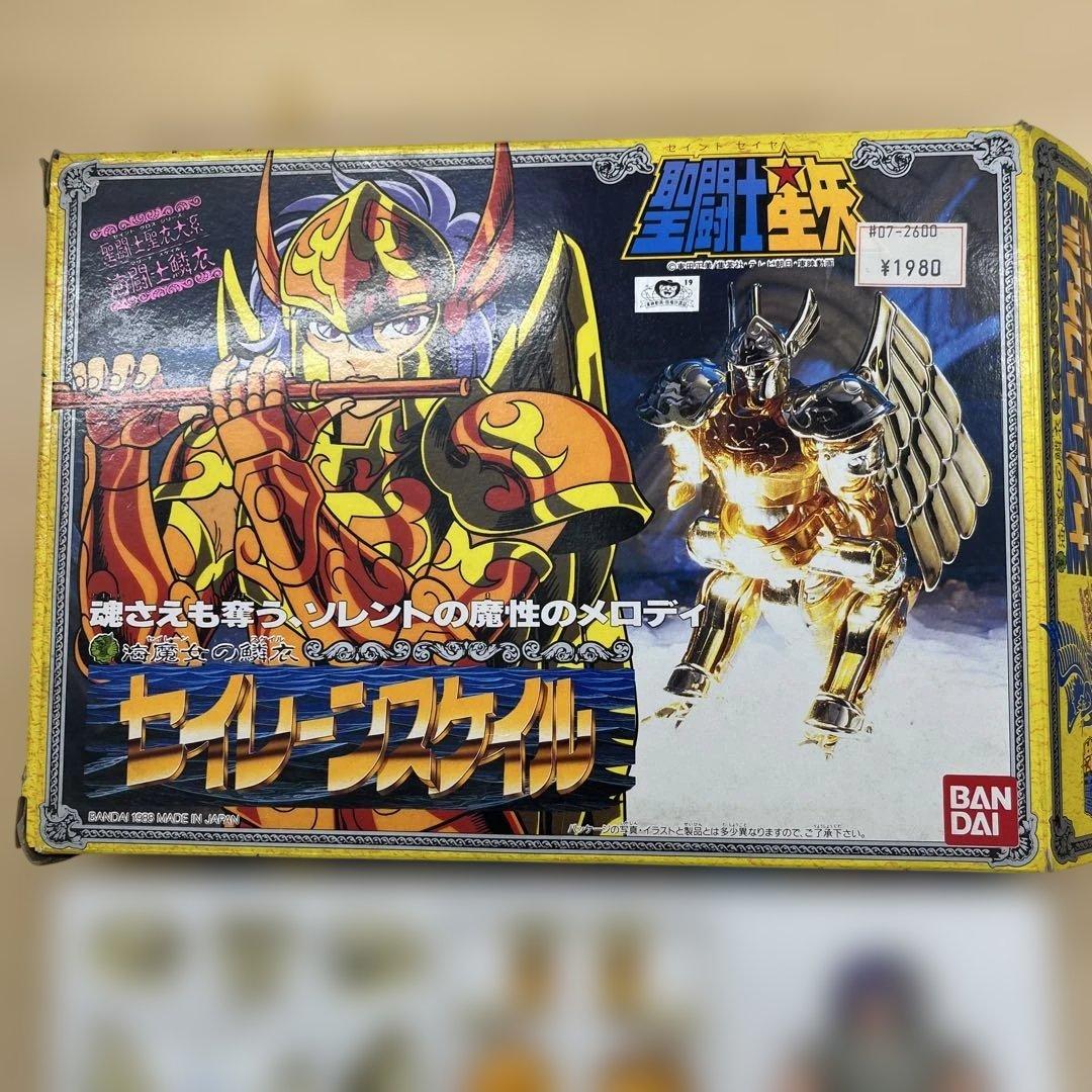 聖闘士星矢　セイレーンスケイル