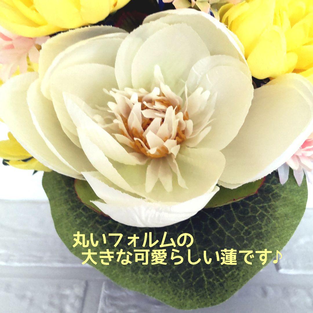 ♕* 大きな蓮の 大きめ仏花 ♤* ペットお供えにも♪ 造花   花器付き ♧*