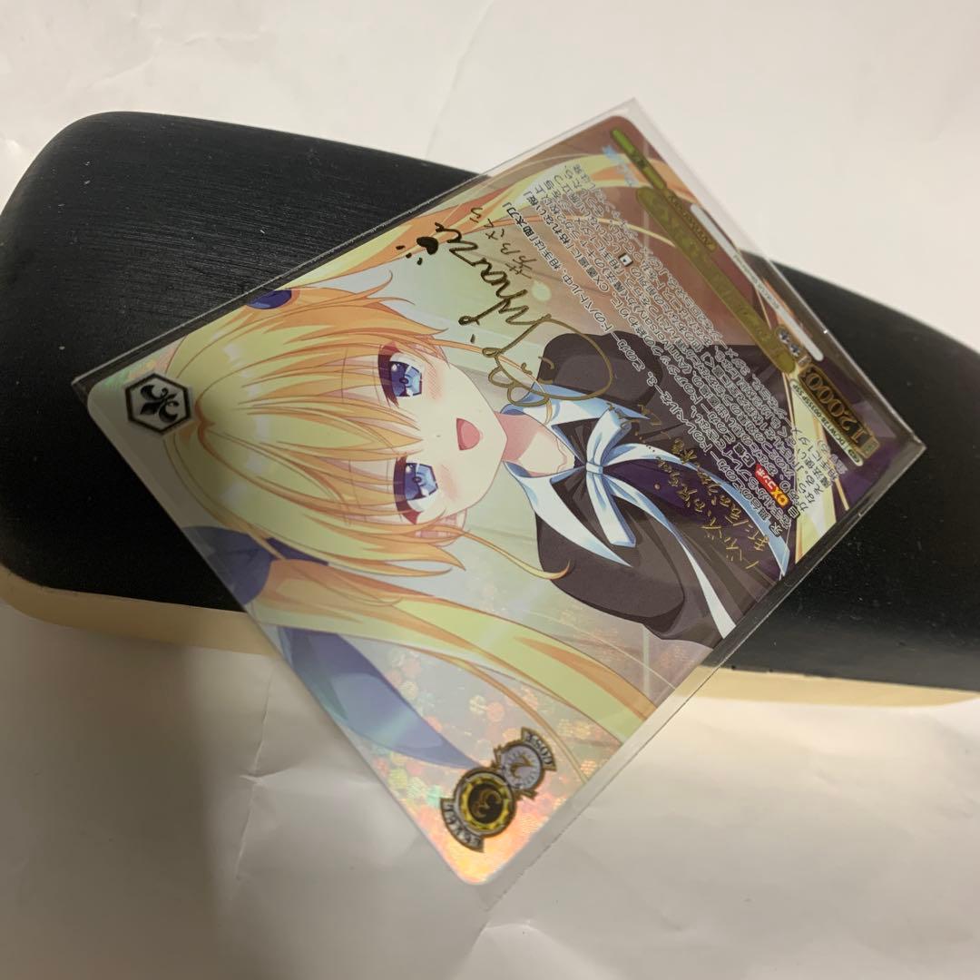 旅立つ魔法使い さくら レアリティ: SSP (箔押しサイン入り)