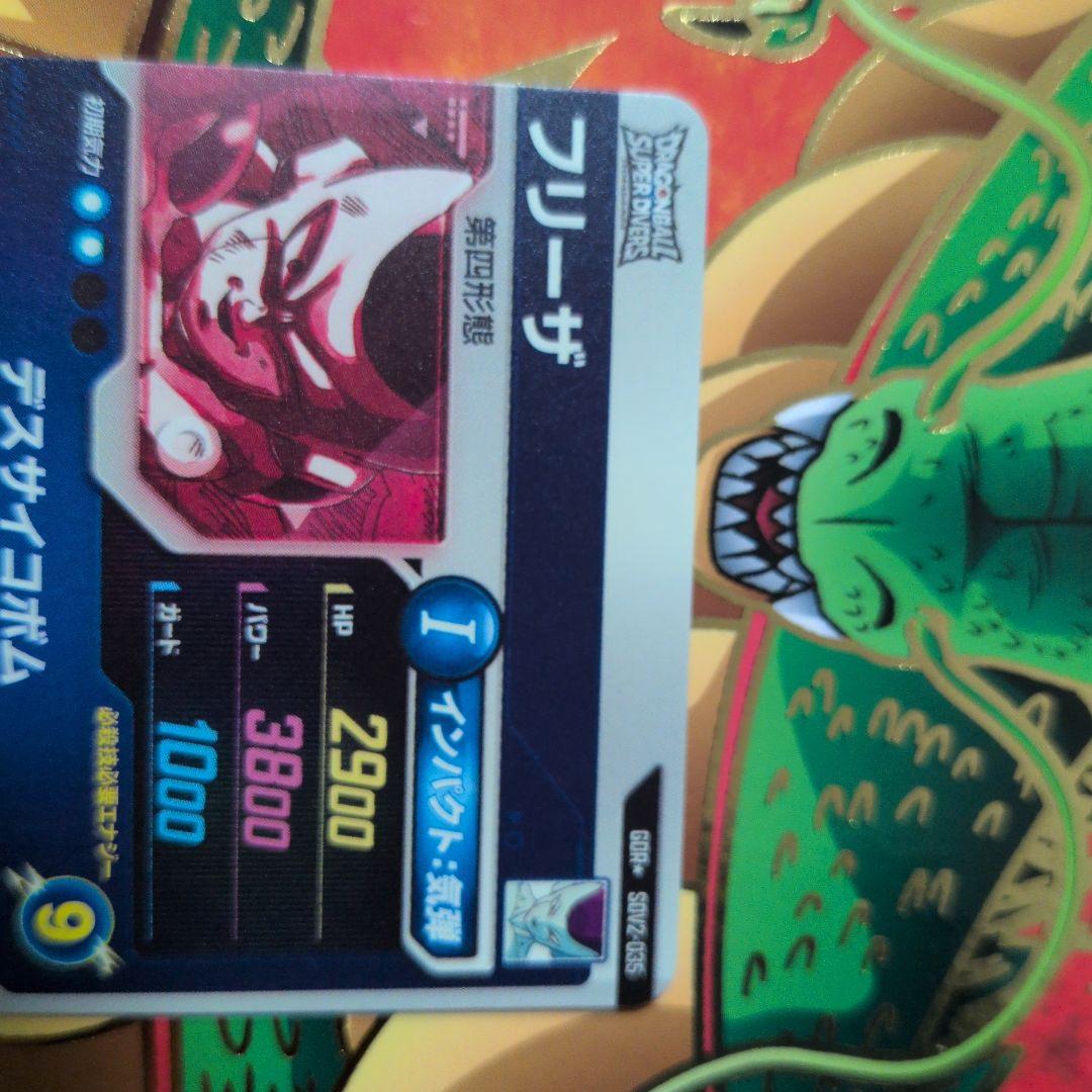 sdv2-035　パラレル　フリーザ