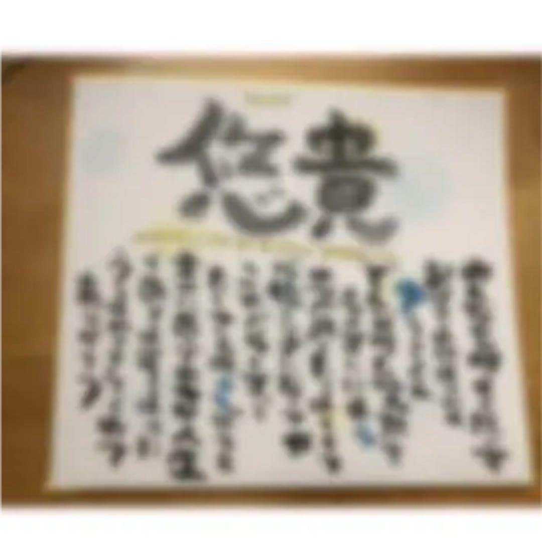 筆文字 お名前ポエム