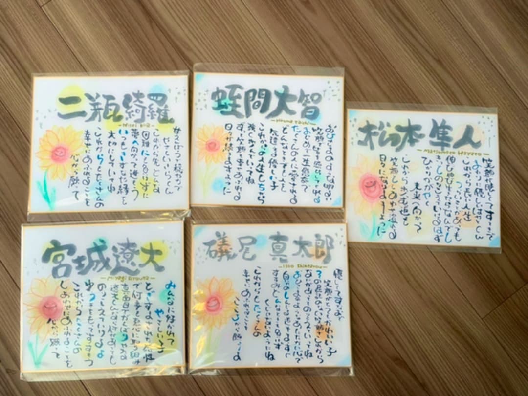 筆文字 お名前ポエム