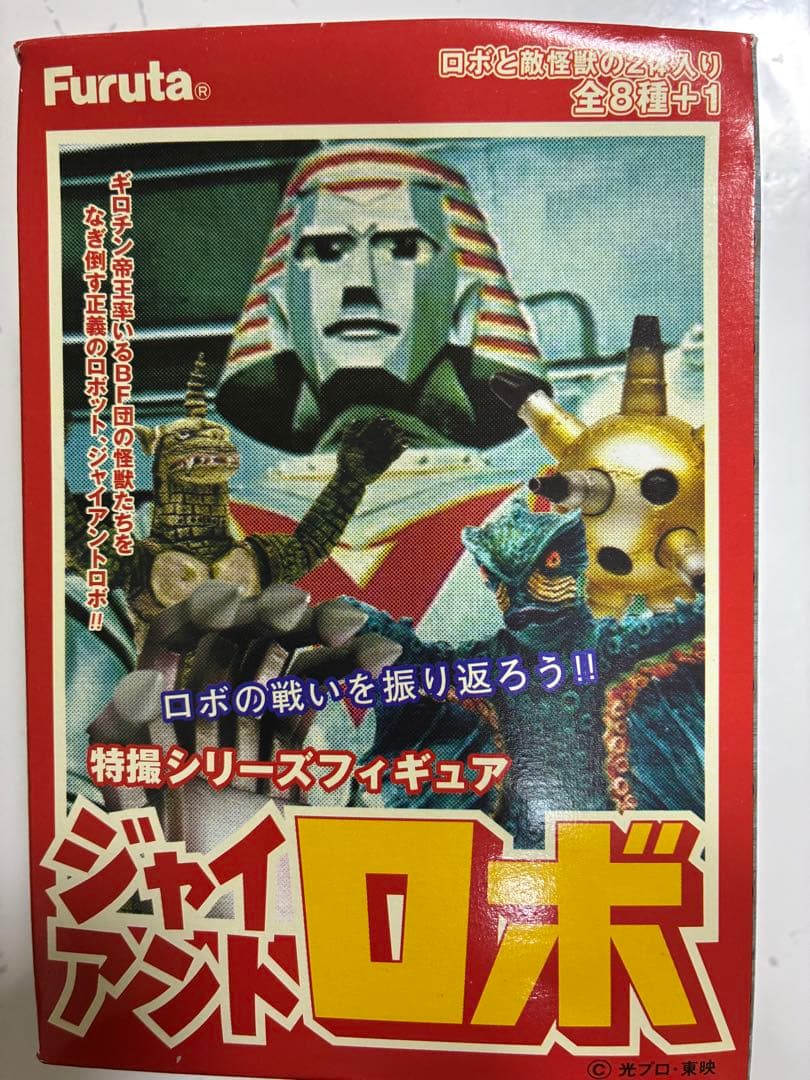 ジャイアントロボ 特撮シリーズフィギュア 全8種+1