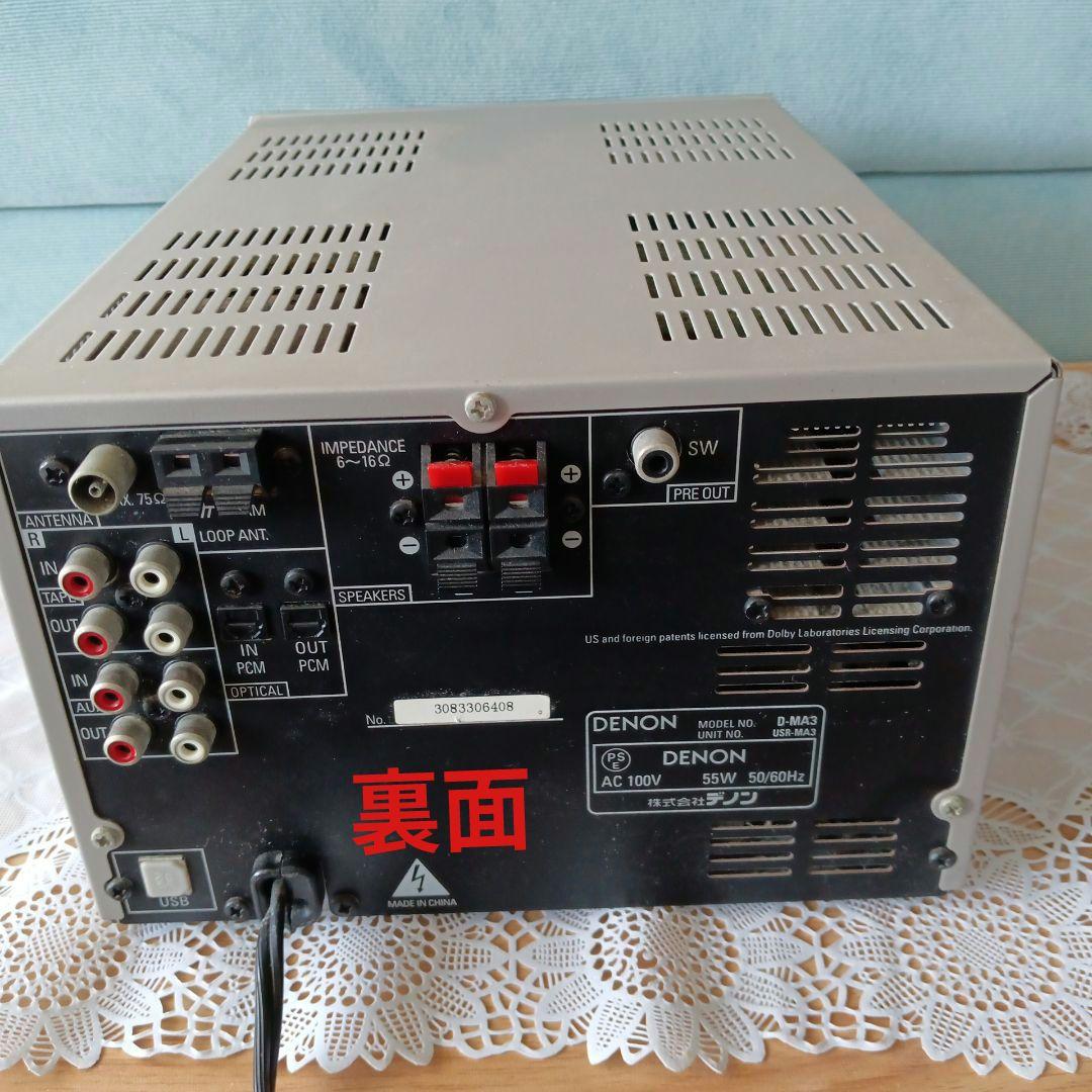CD/MDコンポ(DENON)✴本体のみ✴