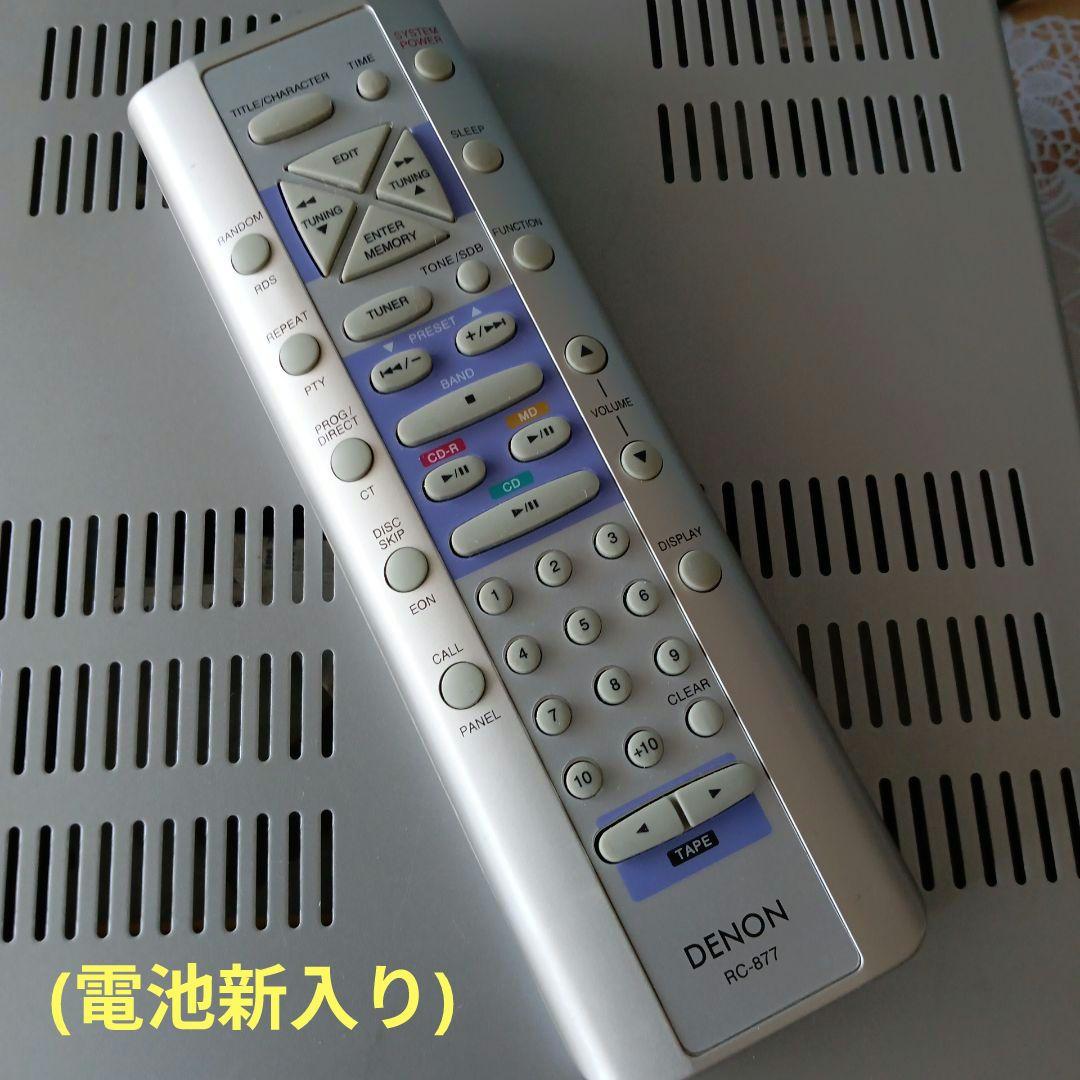 CD/MDコンポ(DENON)✴本体のみ✴