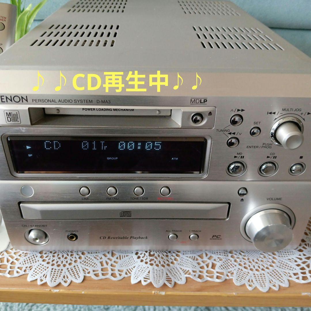 CD/MDコンポ(DENON)✴本体のみ✴