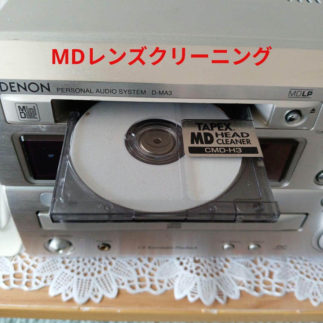 CD/MDコンポ(DENON)✴本体のみ✴