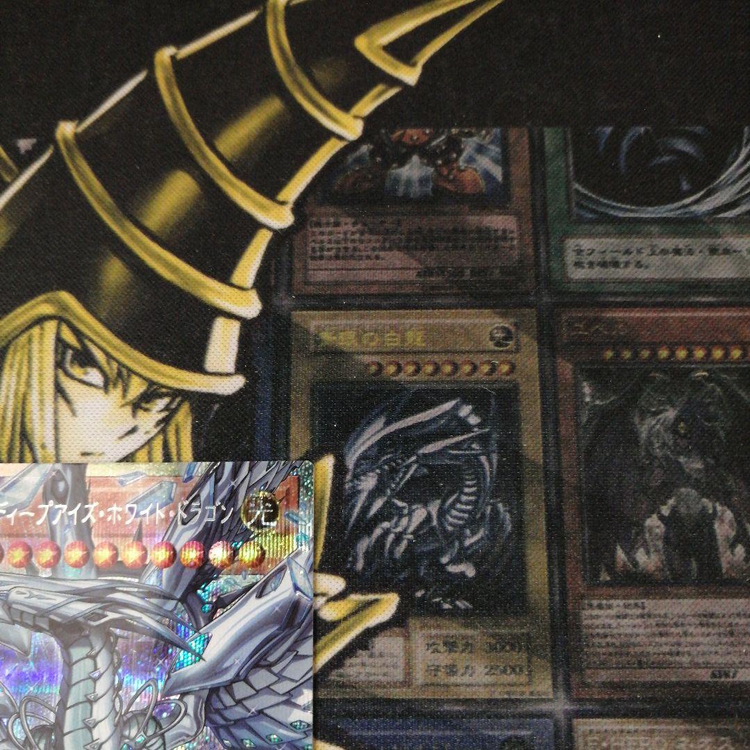 遊戯王1枚　蒼の深淵ディープアイズ・ホワイト・ドラゴン　プリズマ