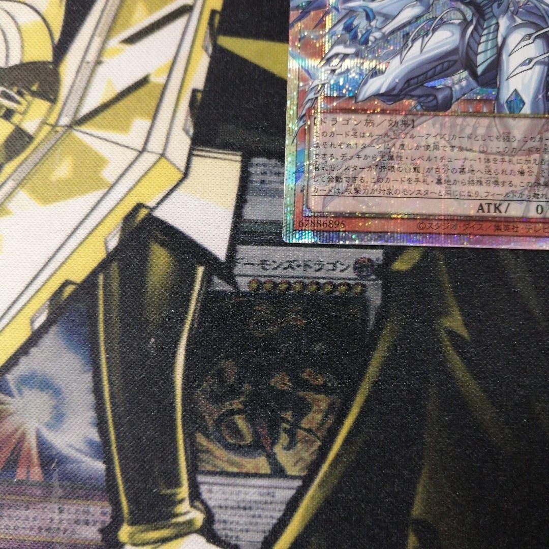 遊戯王1枚　蒼の深淵ディープアイズ・ホワイト・ドラゴン　プリズマ