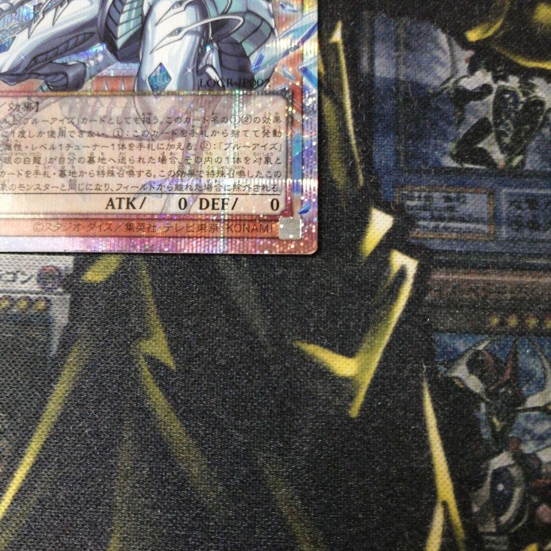 遊戯王1枚　蒼の深淵ディープアイズ・ホワイト・ドラゴン　プリズマ