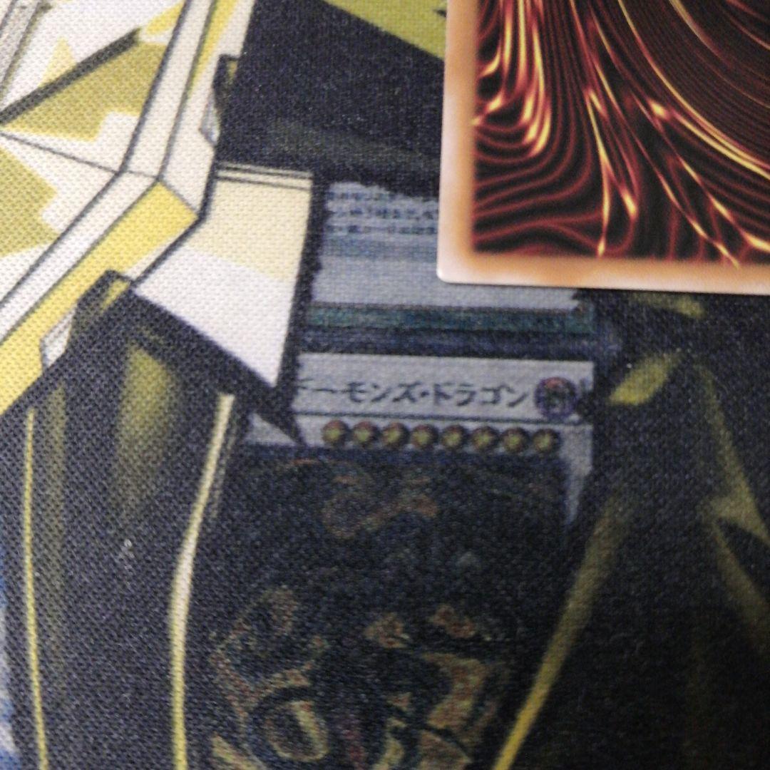 遊戯王1枚　蒼の深淵ディープアイズ・ホワイト・ドラゴン　プリズマ