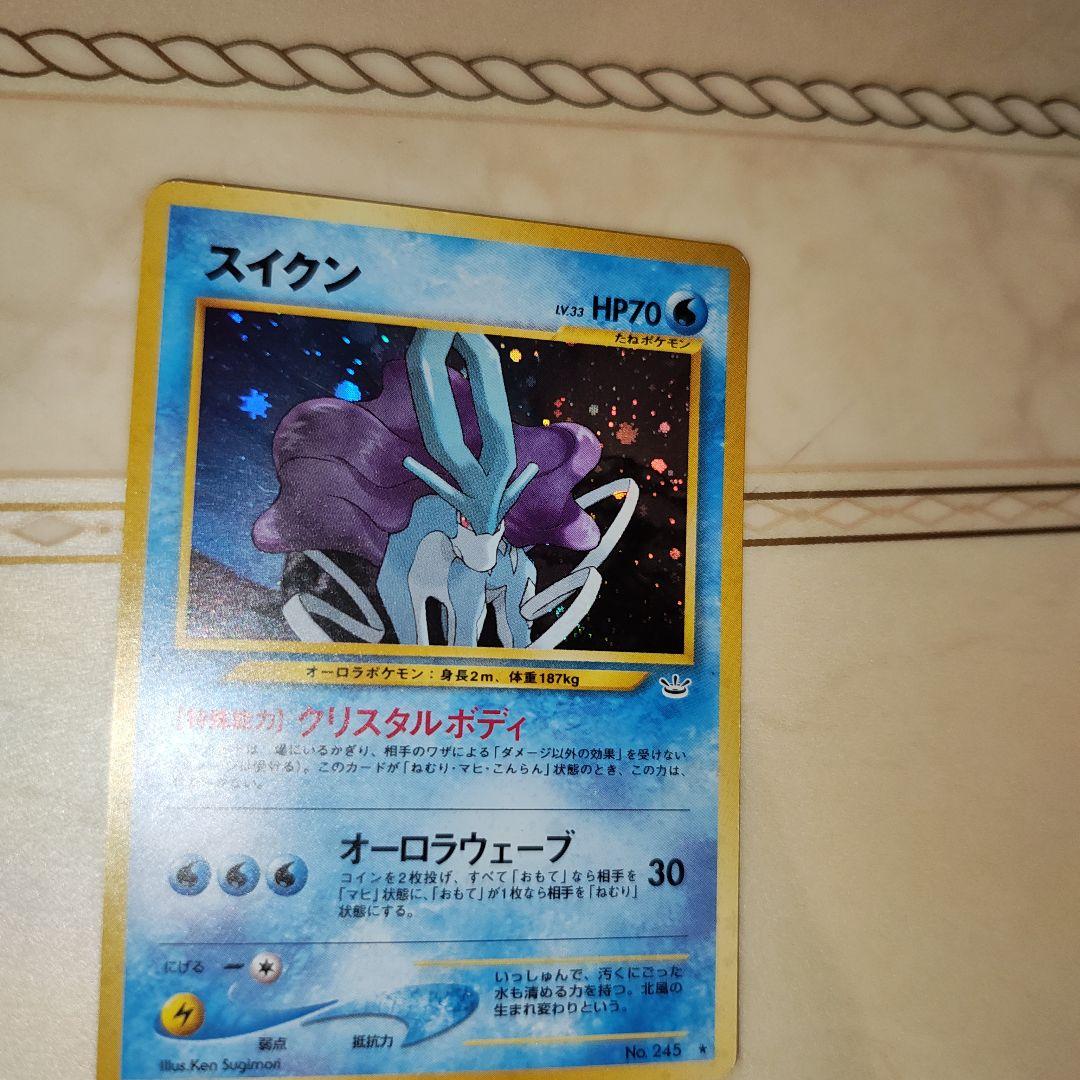 旧裏　スイクン　ポケモンカード