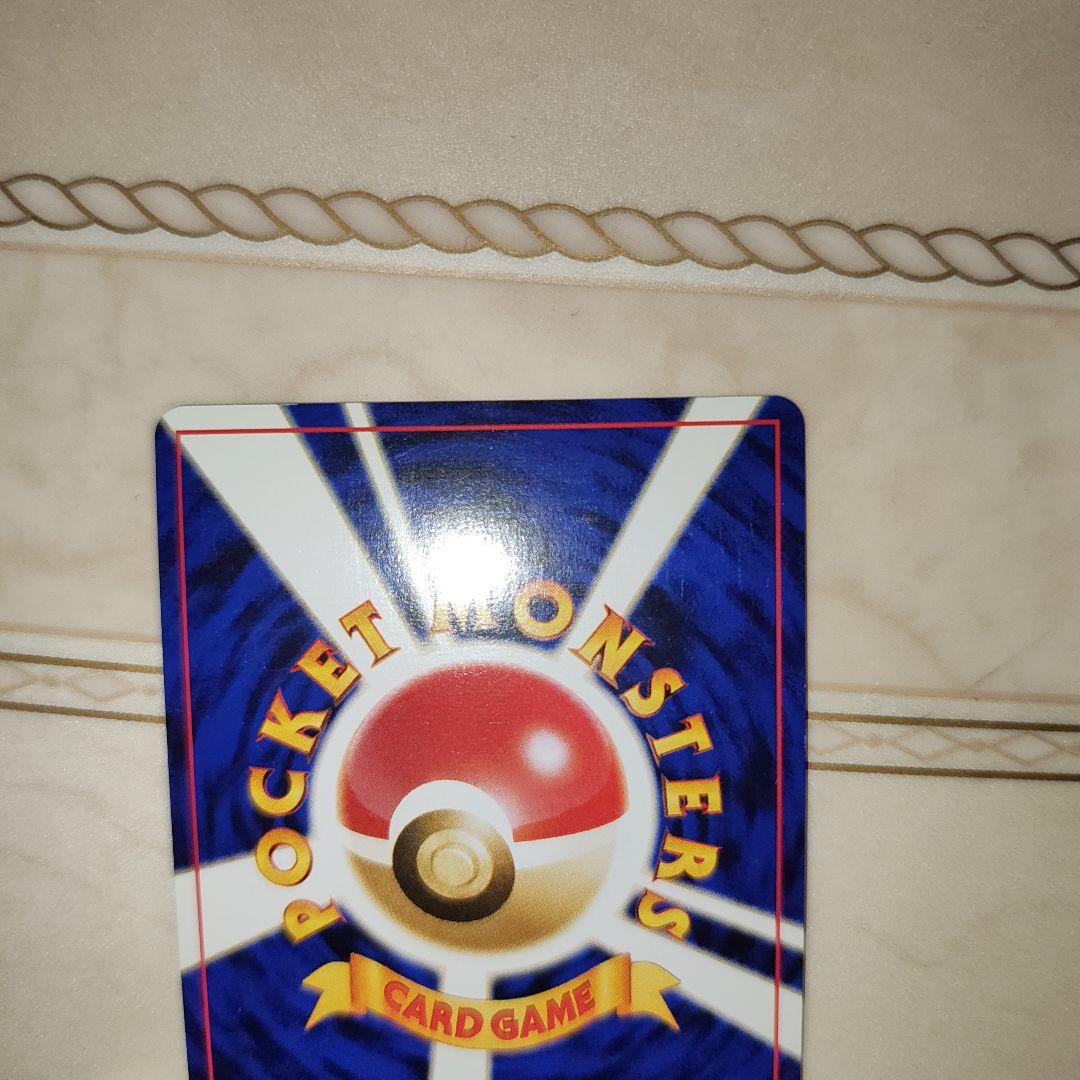 旧裏　スイクン　ポケモンカード