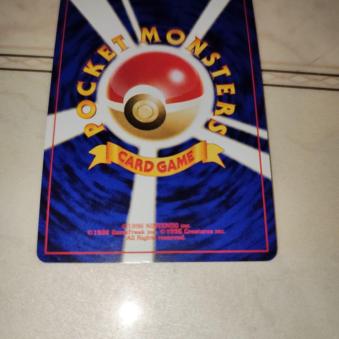 旧裏　スイクン　ポケモンカード