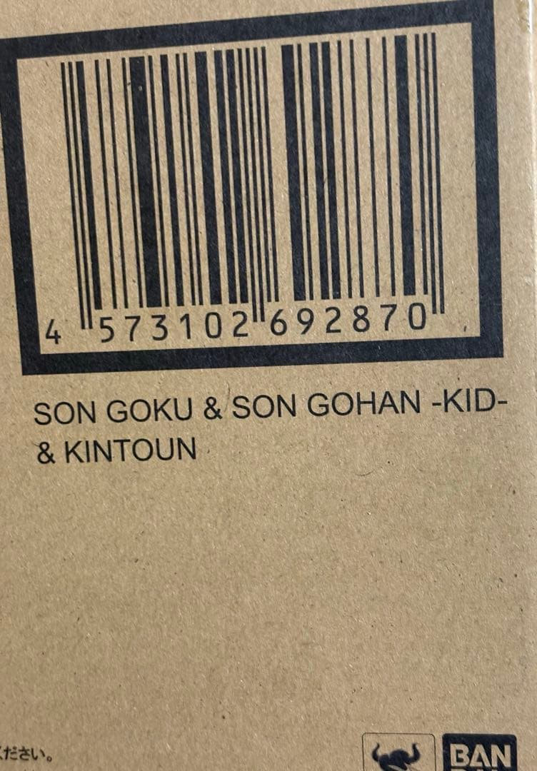 S.H.Figuarts 孫悟空＆孫悟飯-幼年期-＆筋斗雲 プレバン限定。