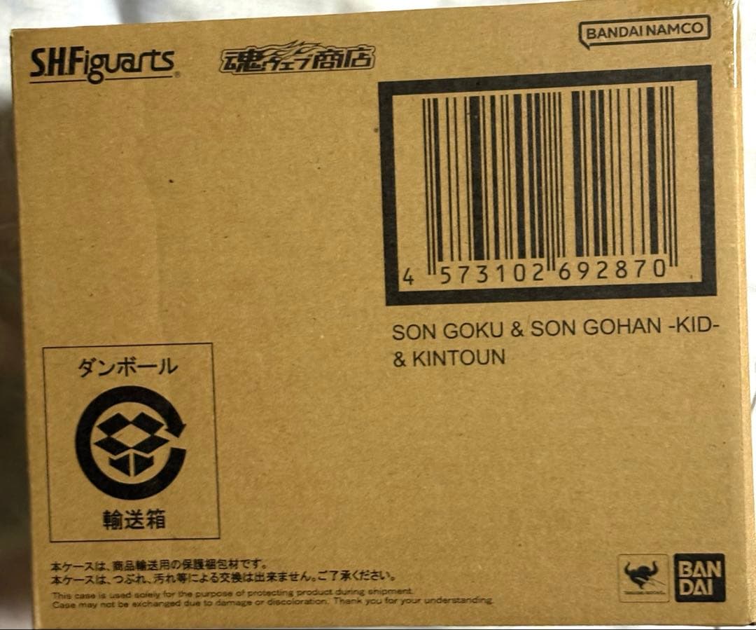S.H.Figuarts 孫悟空＆孫悟飯-幼年期-＆筋斗雲 プレバン限定。