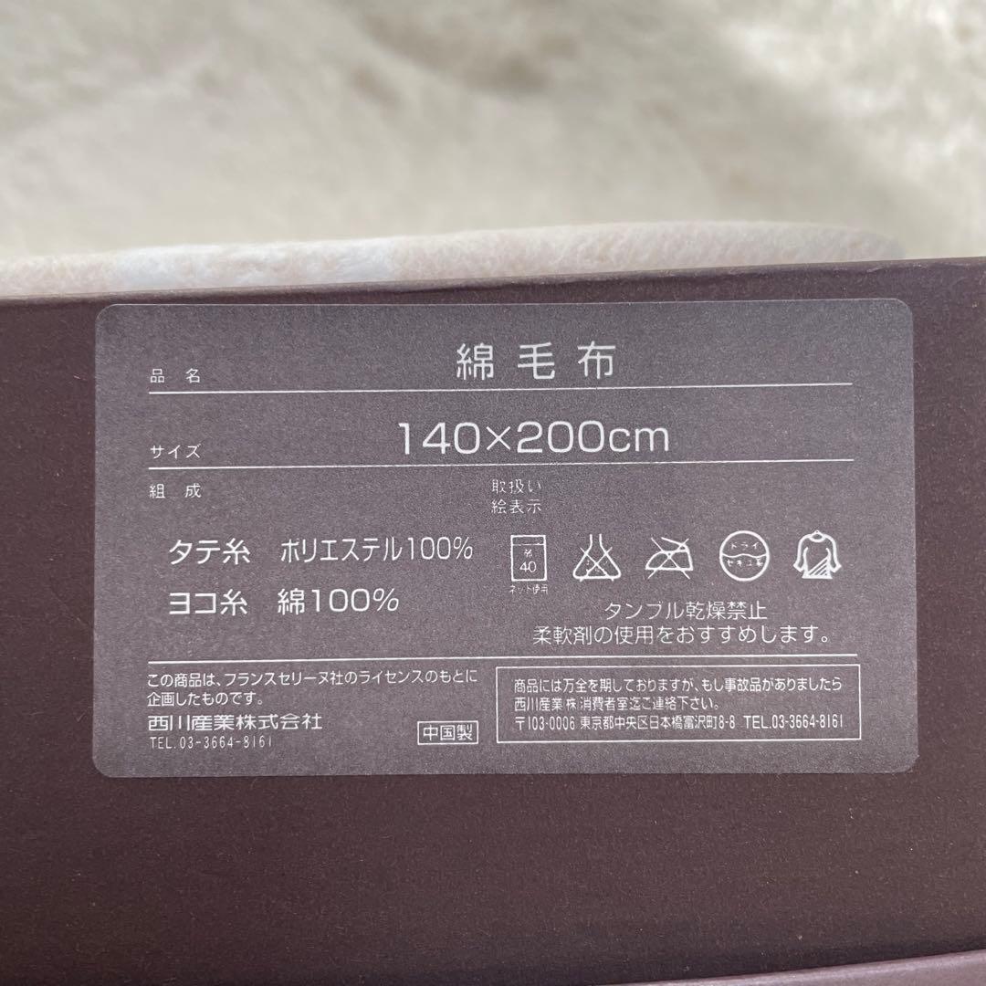 専用です！ ✨️未使用品✨️ セリーヌ 毛布 シングル ロゴ刺繍　マカダム柄　総柄