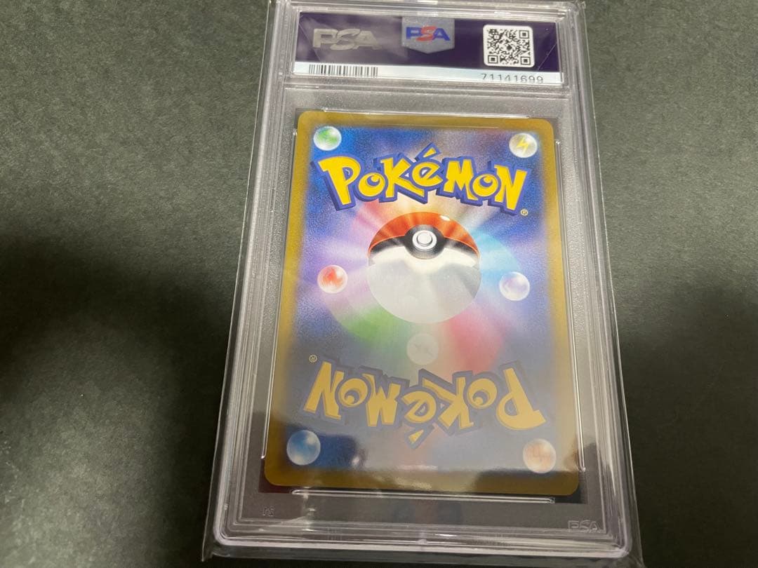 ポケカ　ガラルの仲間たち　PSA10