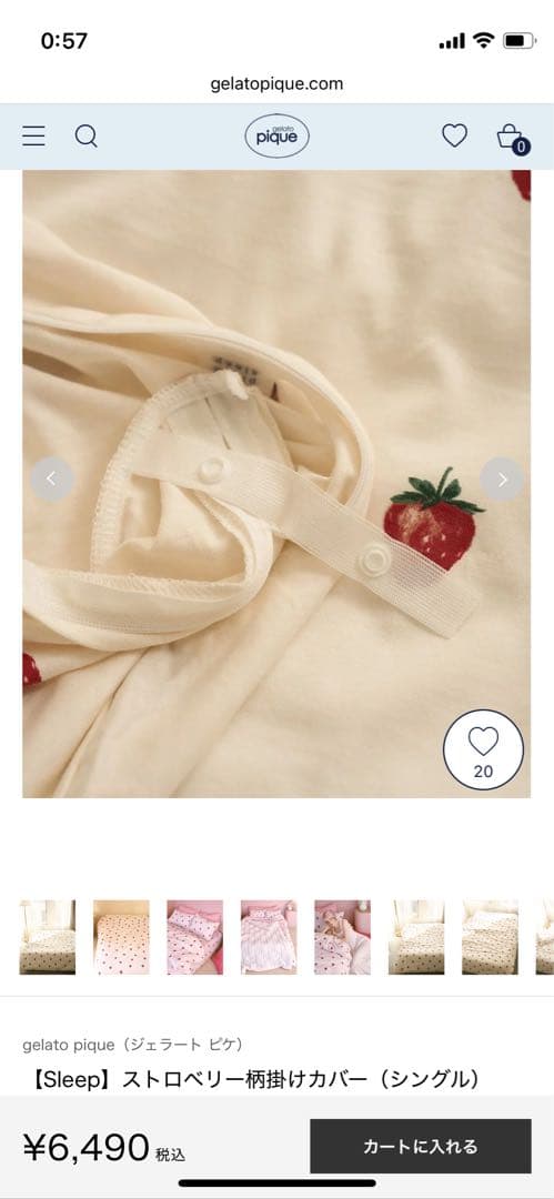 【ジェラートピケ】いちご柄掛け布団カバー（シングル）and枕カバー（44×64）