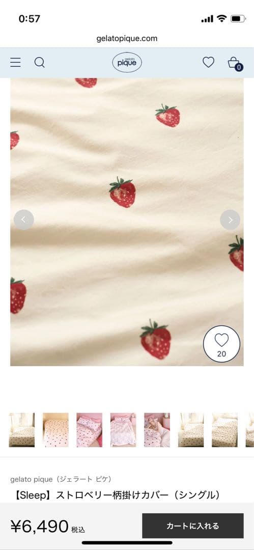 【ジェラートピケ】いちご柄掛け布団カバー（シングル）and枕カバー（44×64）