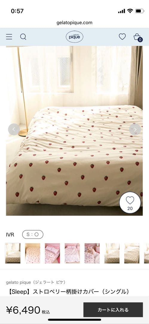【ジェラートピケ】いちご柄掛け布団カバー（シングル）and枕カバー（44×64）