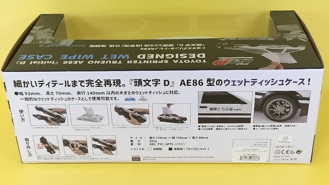 AE86 Initial D DESIGNED WET WIPE CASE ＋β