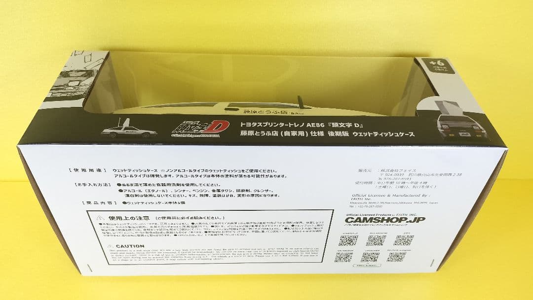 AE86 Initial D DESIGNED WET WIPE CASE ＋β