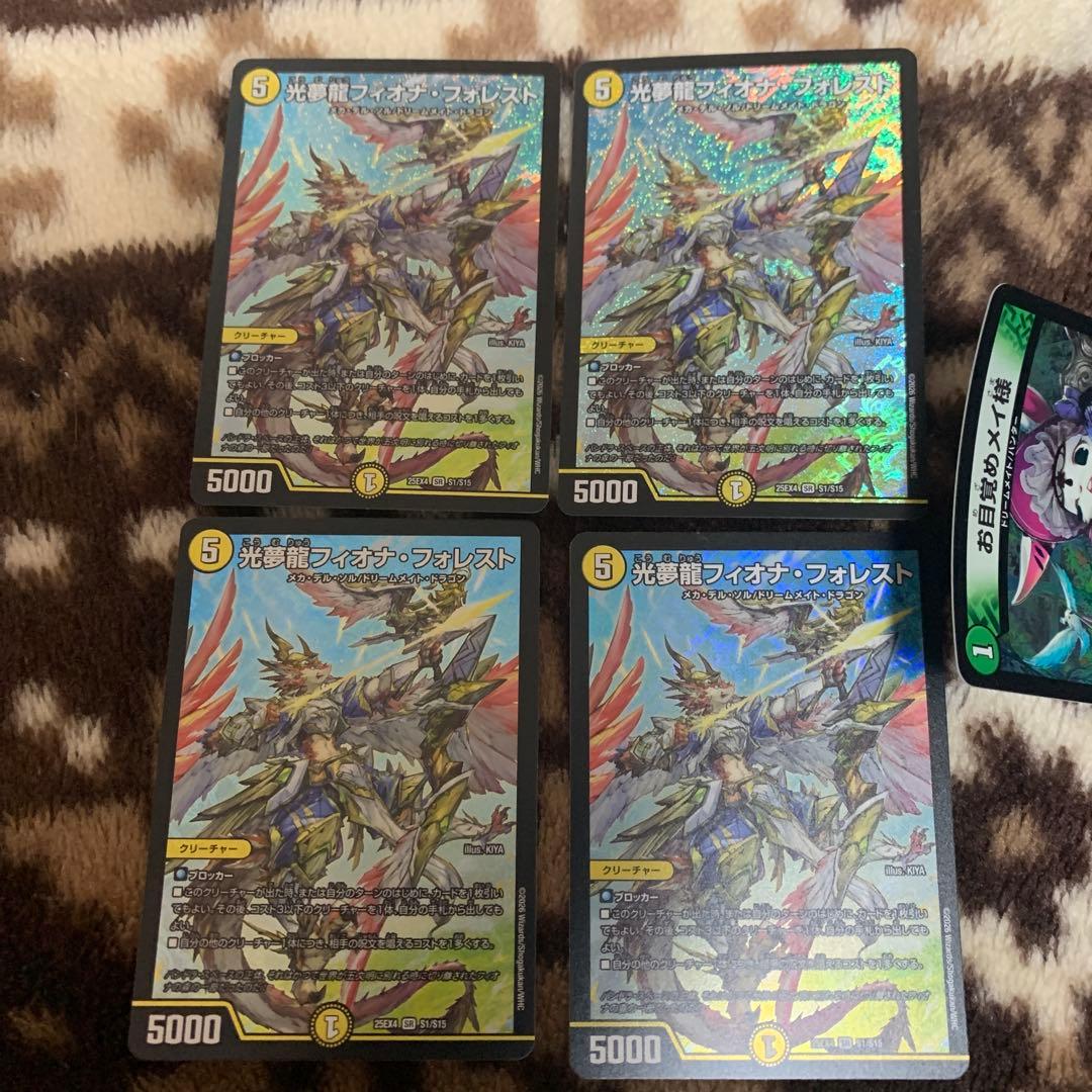 光夢龍フィオナ・フォレスト　4枚
