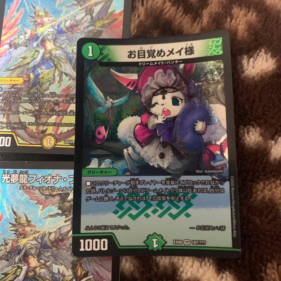 光夢龍フィオナ・フォレスト　4枚