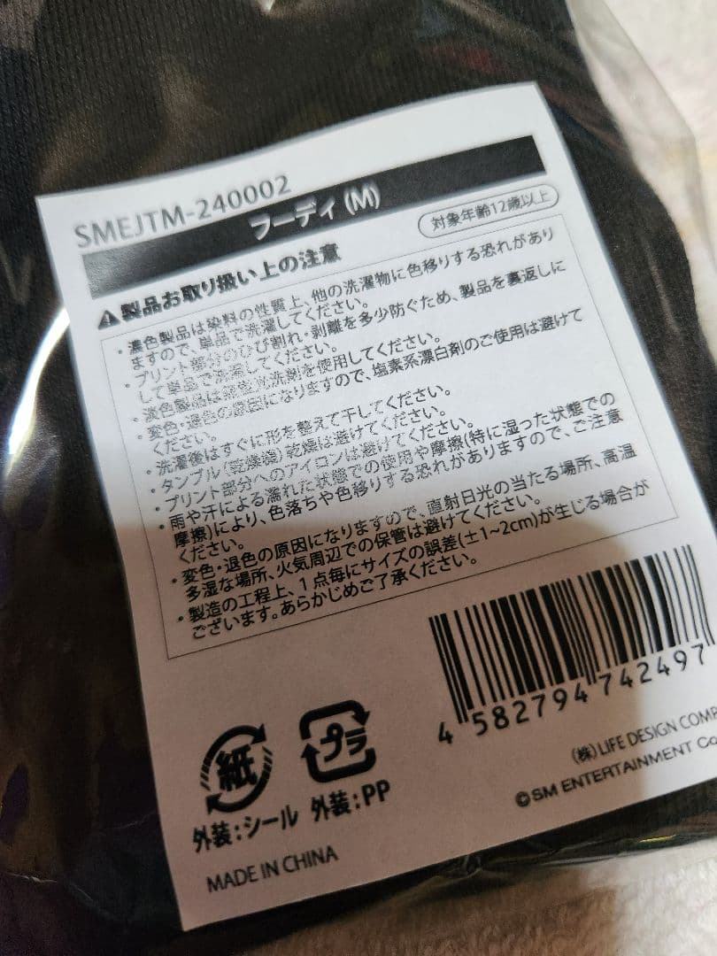 テミン　MORPHフーディ Mサイズ未開封