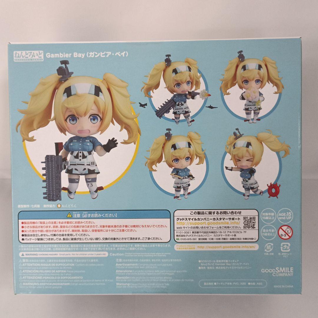 [特典付き] ねんどろいど Gambier Bay(ガンビア・ベイ)