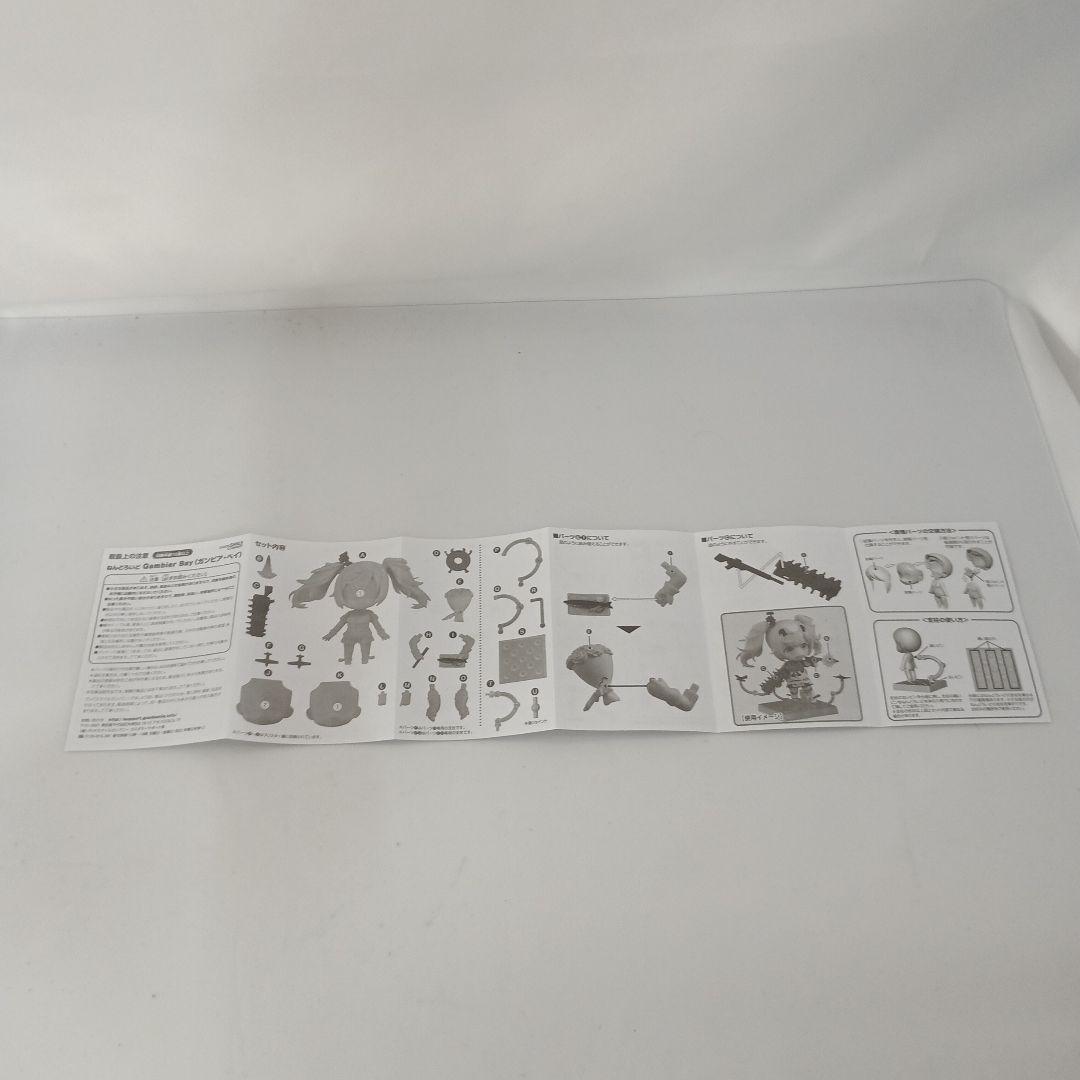 [特典付き] ねんどろいど Gambier Bay(ガンビア・ベイ)