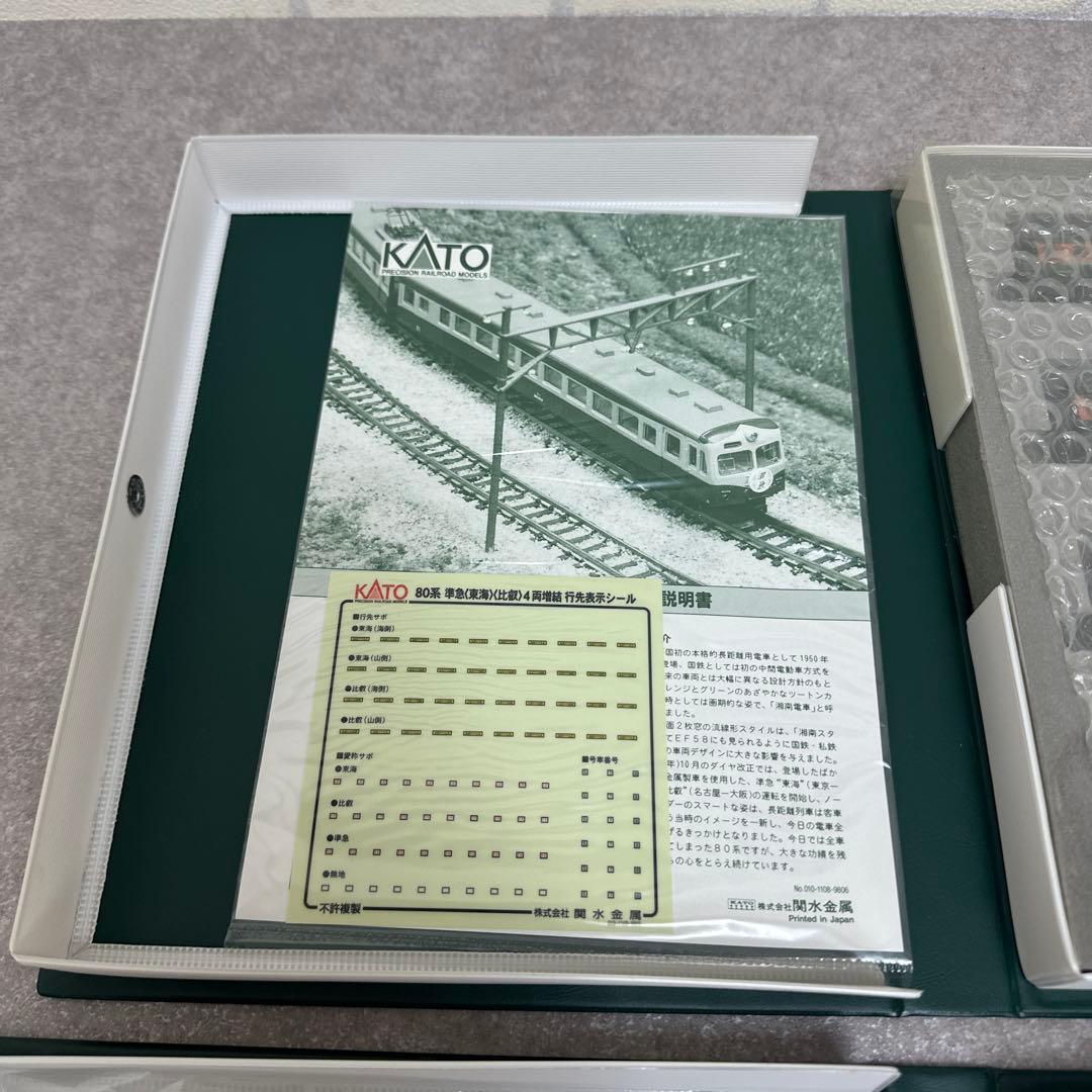 KATO Nゲージ 10-379 80系準急 比叡 基本セット 増結セット