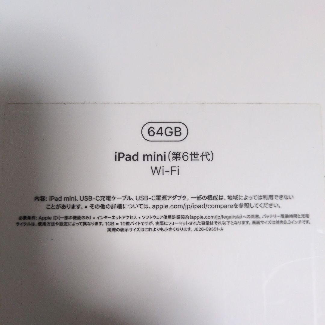 iPad mini 第6世代　パープル　Wi-Fiモデル　64GB